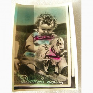 Редкая открытка - Дорогому малышу, 1950-е. СССР