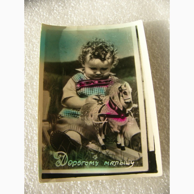 Фото 3. Редкая открытка - Дорогому малышу, 1950-е. СССР