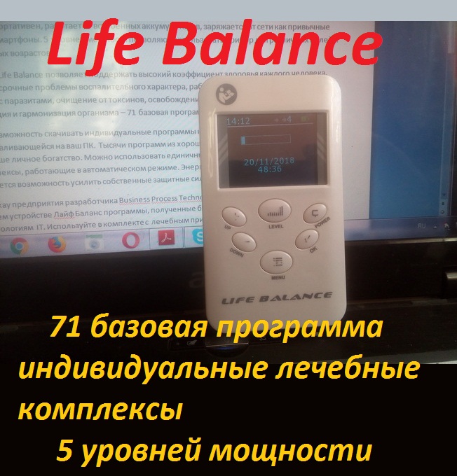 Фото 3. Биорезонансный прибор Life Balance для здоровья|Cashback 10%