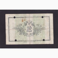 10 марок 1918г. Альтона. 614786. Германия