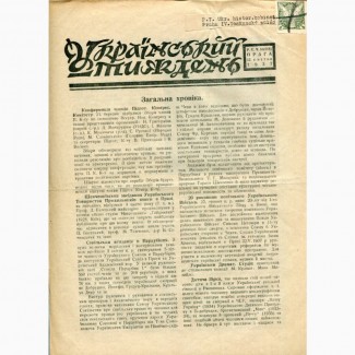Газета Український Тиждень, Прага, 12 квітня 1937