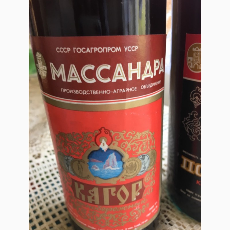 Продам вино марочное Массандра СССР ГОСТ