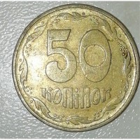 50копеек 1995г 3штуки, крупный и малый гурт