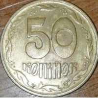 50копеек 1995г 3штуки, крупный и малый гурт