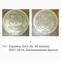 50копеек 1995г 3штуки, крупный и малый гурт