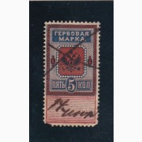 5 коп. 1887г. гербовая марка