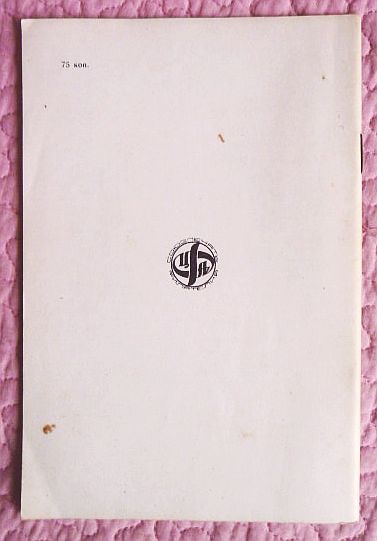 Фото 7. Каталог почтовых марок СССР 1986г. Составитель М.Спивак