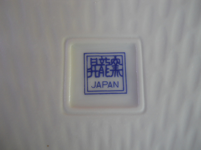 Фото 11. Винтажный Японский сервировочный фарфоровый набор для асорти