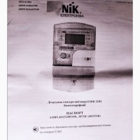 Счетчик электроэнергии НИК/NiK 2102-01.Е2ТР1 многотарифный (день/ночь)