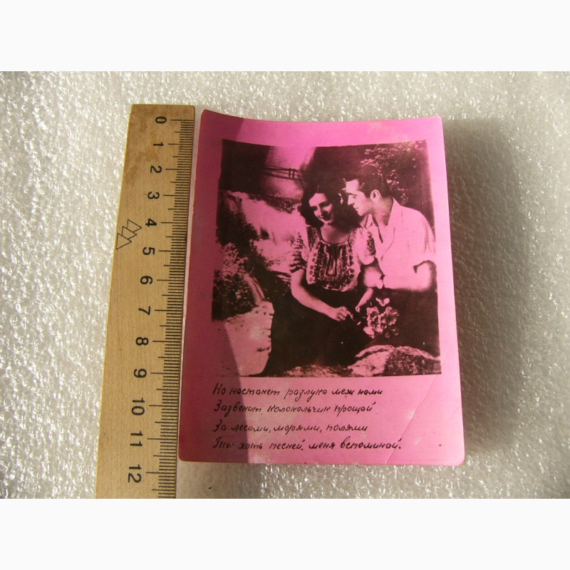 Фото 4. Редкая пикантная, любовная открытка, 1954г. СССР