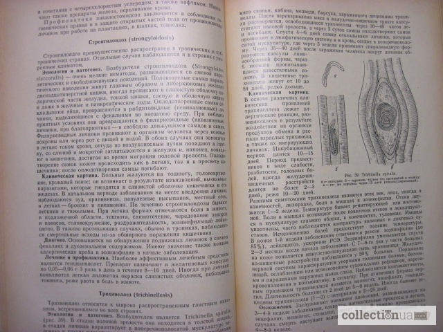 Фото 7. Гукасян А.Г. Внутренние болезни. 1972г. Учебник для студентов мединститута
