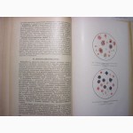 Гукасян А.Г. Внутренние болезни. 1972г. Учебник для студентов мединститута