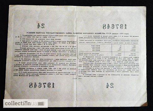 Фото 2. Облигация СССР 1956 г. 100 руб. Лот 2