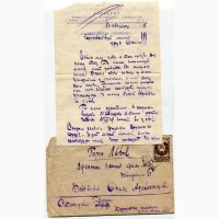Конверт+лист Львів-Яремче 1948 р
