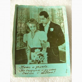 Редкая, любовная, лесбийская фото открытка 1954г. СССР
