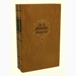 Брюсов В. Я. Сочинения в 2-х томах (комплект)