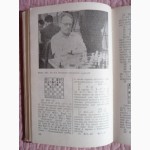 Ботвинник. Аналитические и критические работы. 1957-1970