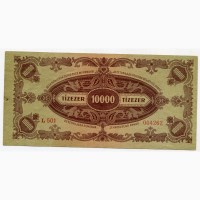 10 000 пенґо 1945, Угорщина