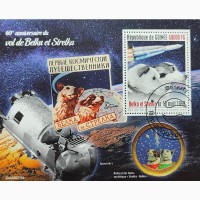 Добірка марок Космосу, 21 блок