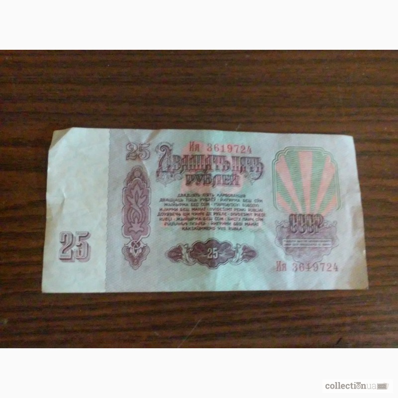 Фото 2. Продам рубли СССР 1961 года