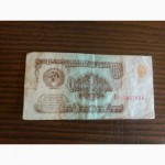 Продам рубли СССР 1961 года