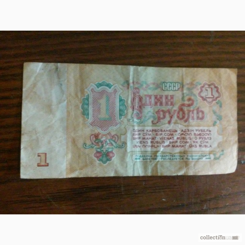Фото 4. Продам рубли СССР 1961 года