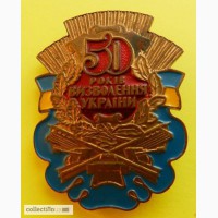 Знак 50 років визволення України