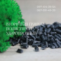 Полиэтилен вторичный HDPE ПЭНД-273 ПП-А4. ПС УМП, РЕ100, РЕ80