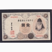 1 иена 1916г. (435) 662563. Япония
