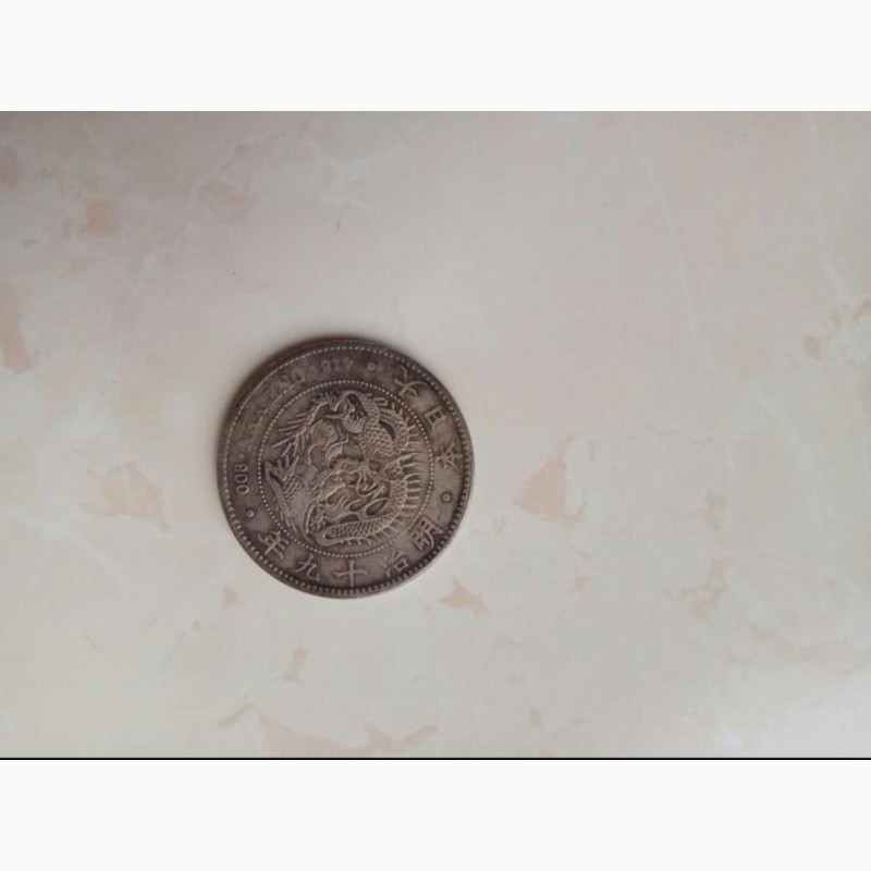 Фото 3. Продаю монету 1 єна 1896 рік срібло