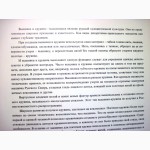 Русская вышивка и кружево 1982 лучшие образцы Государственного Исторического музея Ефимова