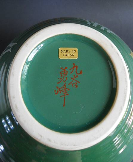 Фото 20. Японская керамическая ваза