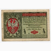 Гроші Львова міжвоєнний період. 1/2 марки польські 1917 р