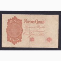 1 иена 1916г. (432) 476305. Япония