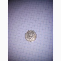Продам монету 1981 года 20 копеек