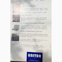 Руководство для морских сварщиков UNITOR