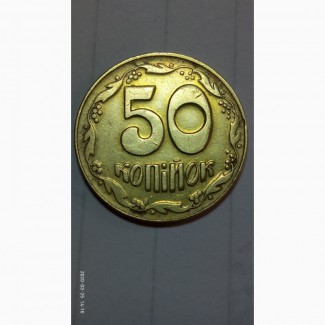 Продам монету 50 коп 1992 год
