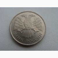 20 рублей России 1992 года