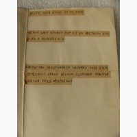 Телеграмма из ГДР в СССР с поздрав. 23 февраля