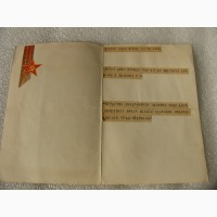Телеграмма из ГДР в СССР с поздрав. 23 февраля