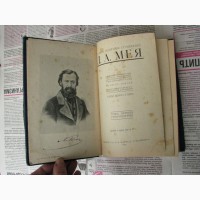 Л.А.Мэй Полное собрание сочинений в 2 томах (комплект)