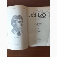 Джек Лондон собрание сочинений в 2 томах