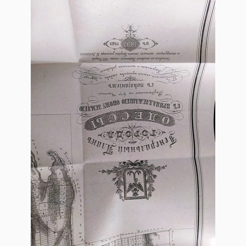 Фото 11. Одесса 1794-1894. Фолиант. Номерной тираж-50 экз. Редкость