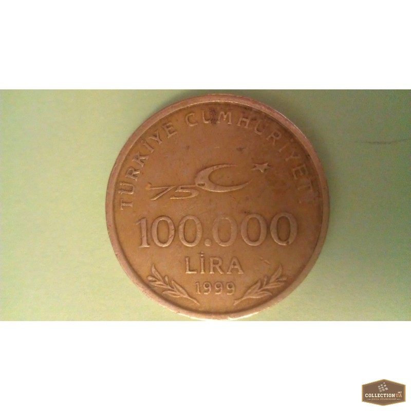 Фото 3. Продам монету номиналом в 100.000 лир выпущенную в честь 75-летия Турецкой республики.