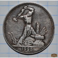 Продам монету один полтинник 1925 года