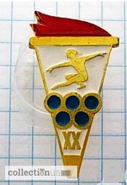 Значок «XX Олимпиада Мюнхен 1972». Редкий