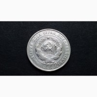 20 коп 1930г. серебро