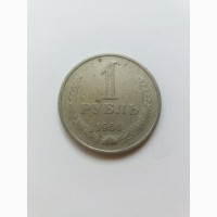 1 рубль 1964 року