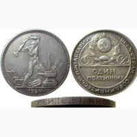 Серебрянный полтинник (50 копеек) 1924 года – 5 монет