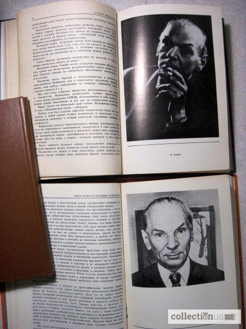 Фото 4. Акимов Н.П. Театральное наследие в 2 томах. 1978